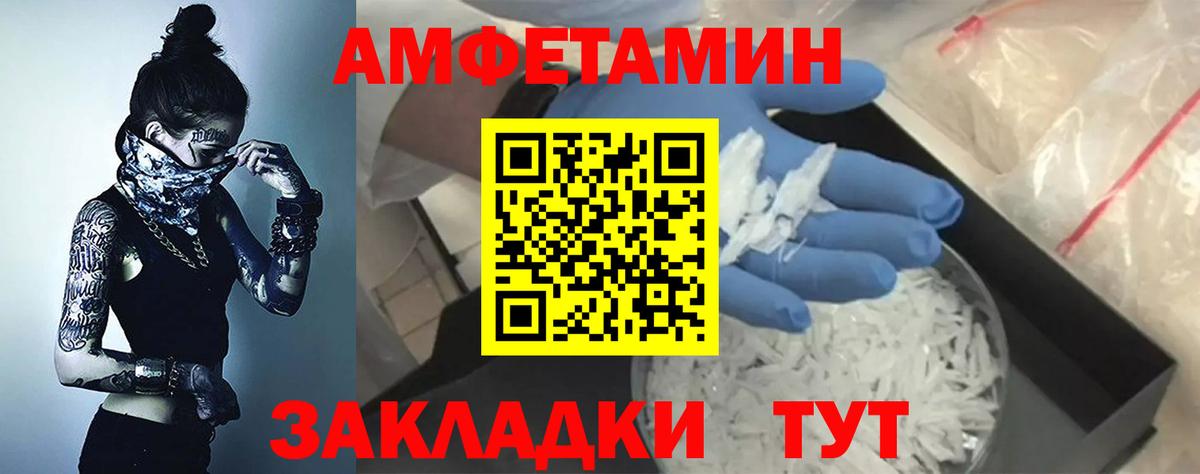 АМФЕТАМИН  Вход с VPN  Сорочинск  АМФ VHQ 