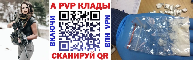 А ПВП кристаллы купить закладку Сорочинск