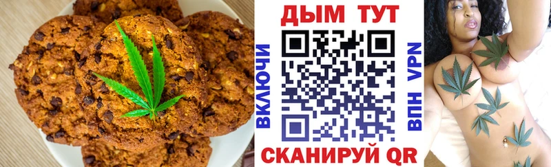 Еда ТГК марихуана  Сорочинск 