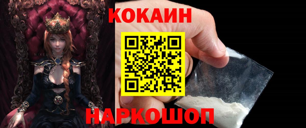 КОКАИН FishScale  Вход с VPN  Сорочинск  Cocaine Перу 