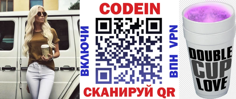 hydra сайт  наркотики  Сорочинск  Кодеиновый сироп Lean Purple Drank 