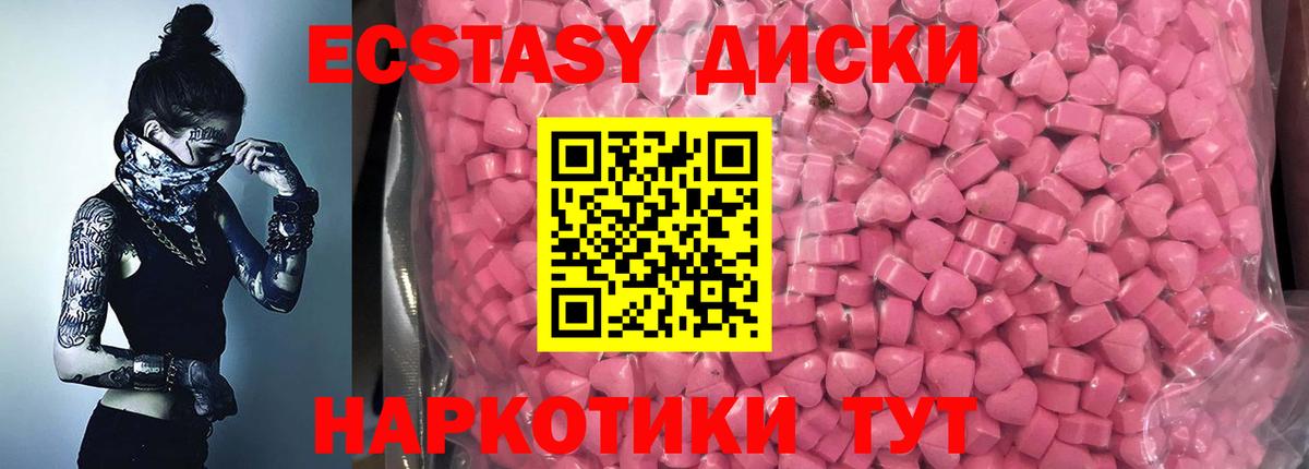 Сорочинск  Экстази Philipp Plein  shop Telegram  Ecstasy  МЕГА   Вход с VPN  Экстази DUBAI 