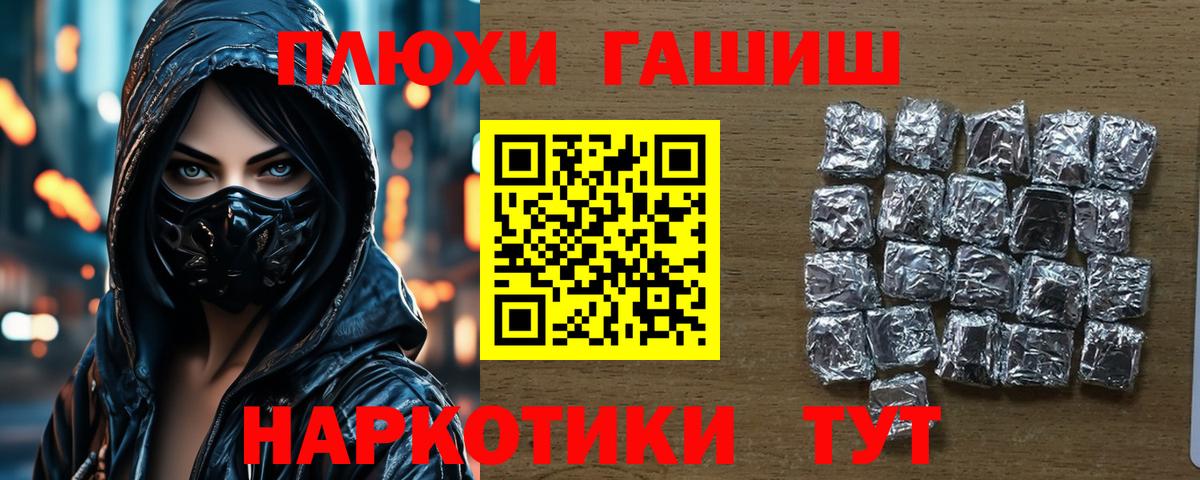 ГАШ VHQ Сорочинск