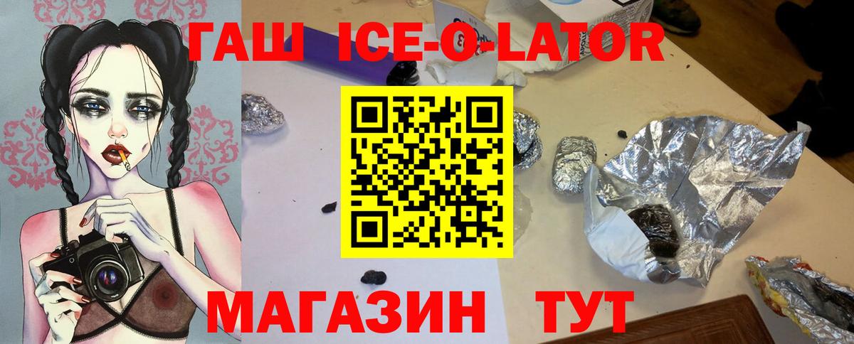 ГАШИШ хэш  Вход с VPN  ГАШ hashish  ГАШИШ  Сорочинск 