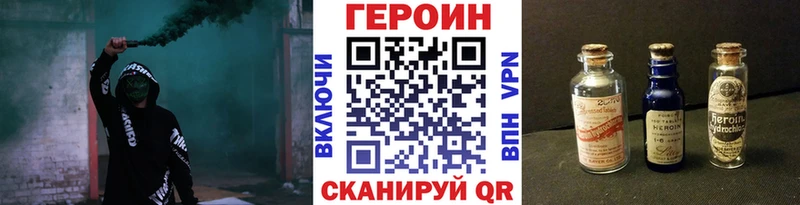 наркота  Сорочинск  ГЕРОИН VHQ 