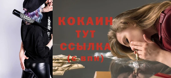 COCAINE Алексин