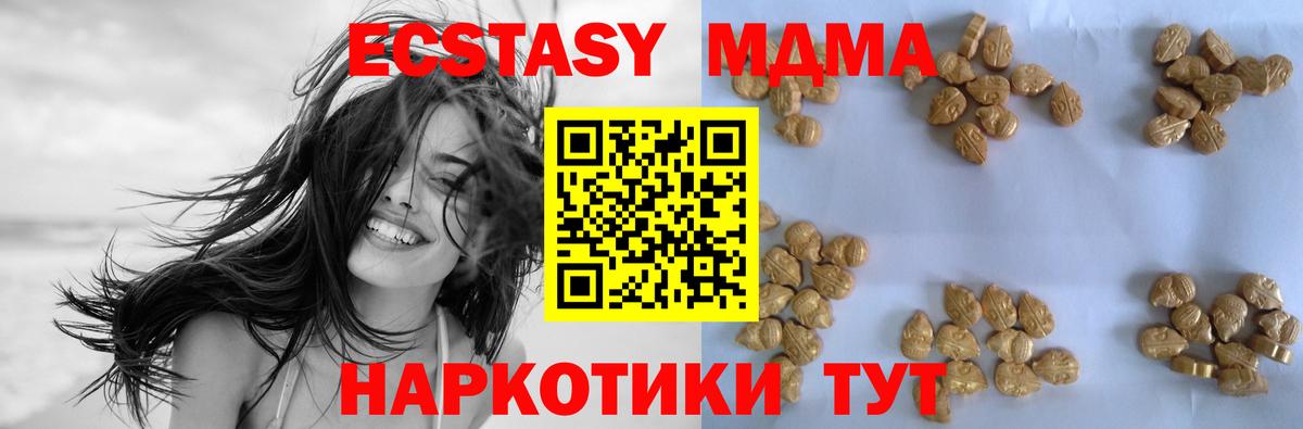 MDMA молли  MDMA VHQ  Сорочинск  МДМА  Вход с VPN 