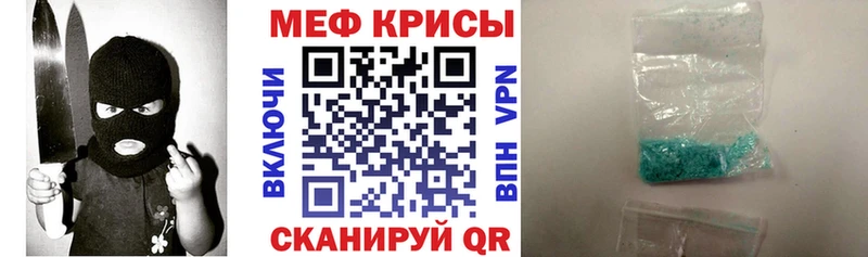 МЕФ VHQ  даркнет клад  МЕГА маркетплейс  Сорочинск  магазин продажи  