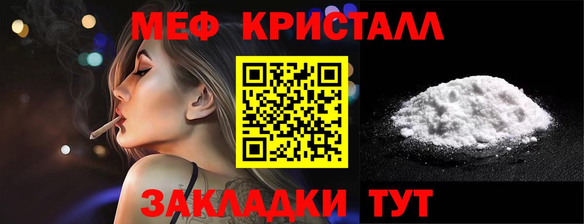 Мефедрон 4 MMC  Вход с VPN  Мефедрон  Сорочинск 