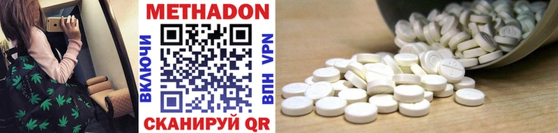 Метадон VHQ  как найти закладки  Сорочинск 