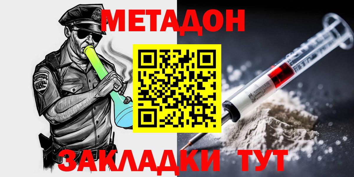 Сорочинск  МЕТАДОН мёд  Вход с VPN 
